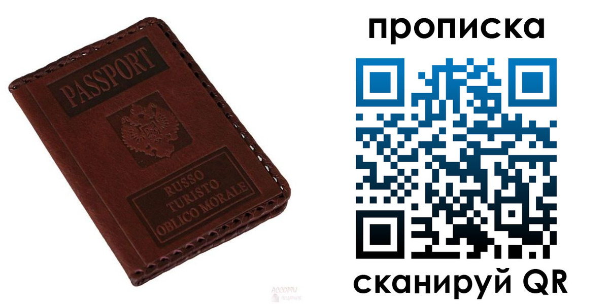 временная регистрация собственник в Нарьян-Маре