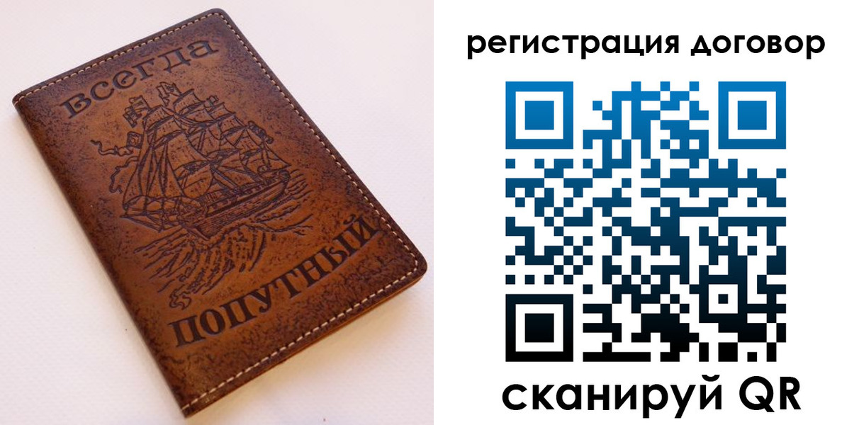 миграционный учет в Нарьян-Маре