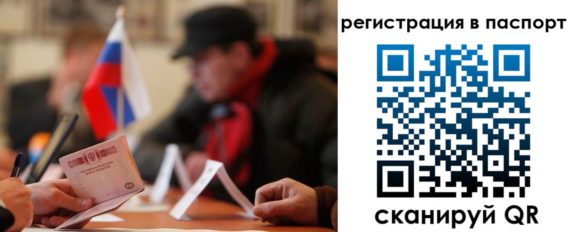 временная регистрация надежно в Нарьян-Маре