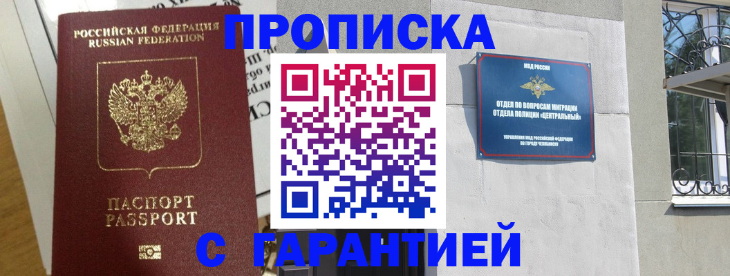 прописка для кредита в Нарьян-Маре